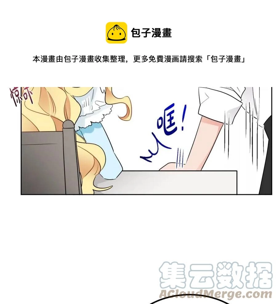 第8话 吐露真心 第125页