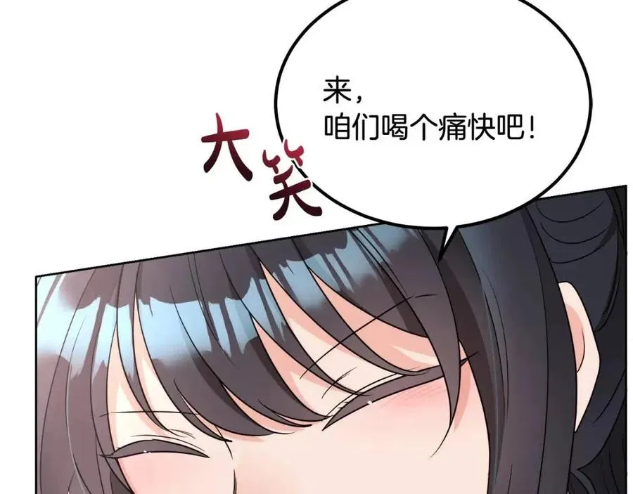 第8话 吐露真心 第126页