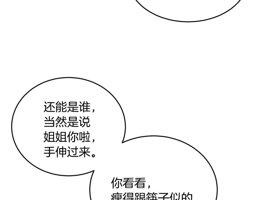 第8话 吐露真心 第135页