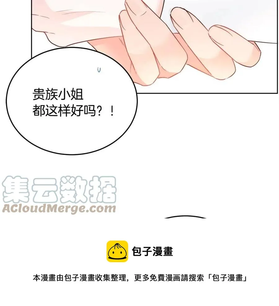 第8话 吐露真心 第137页