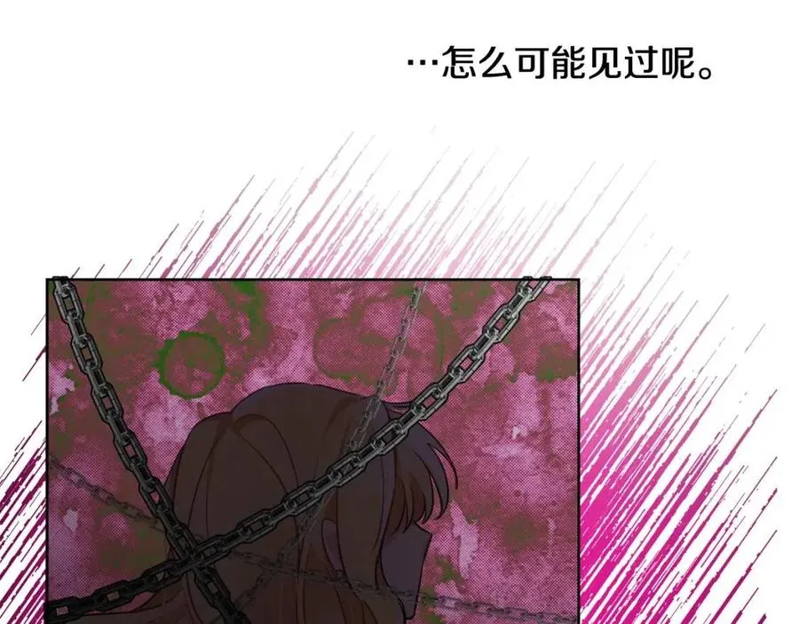 第8话 吐露真心 第140页