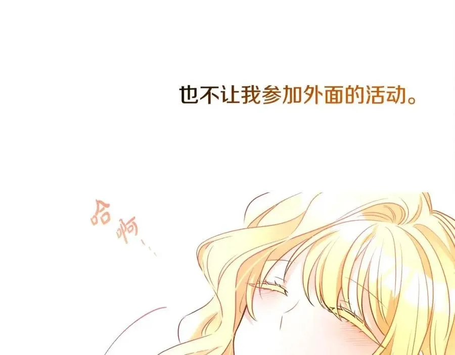 第8话 吐露真心 第142页