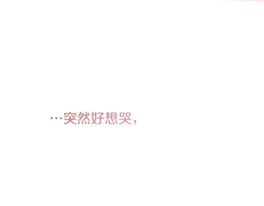 第8话 吐露真心 第144页