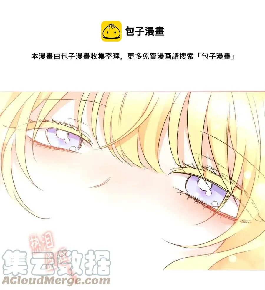 第8话 吐露真心 第145页