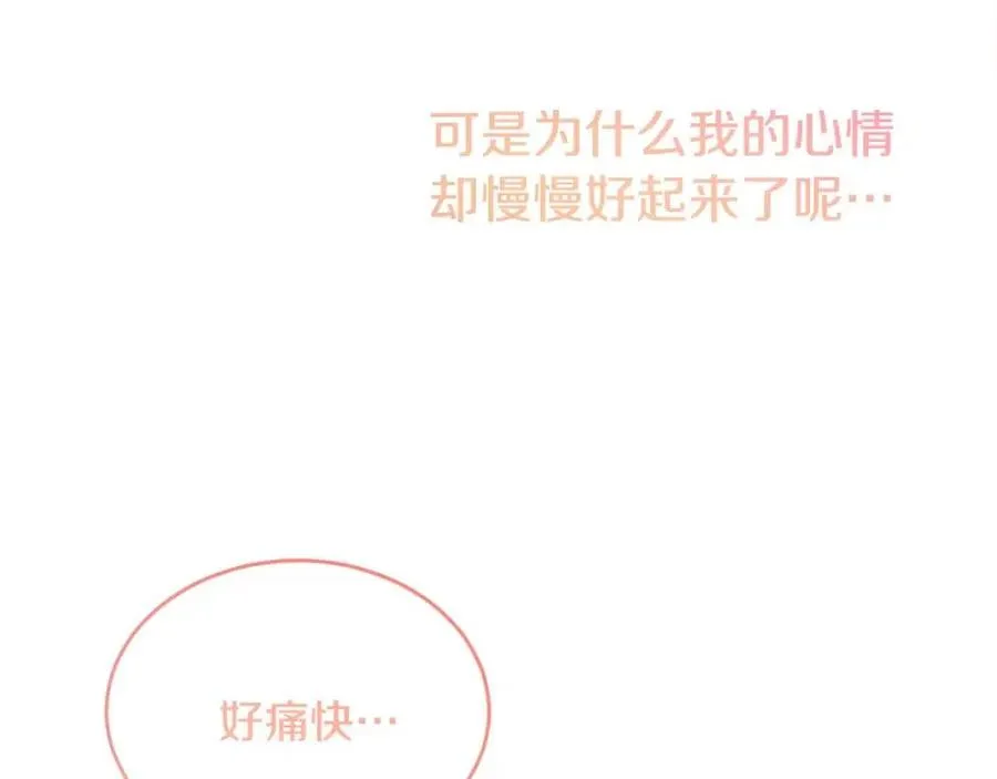 第8话 吐露真心 第146页
