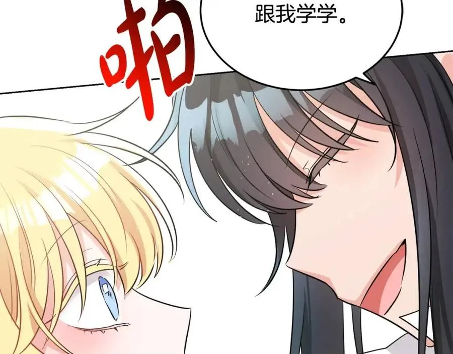 第8话 吐露真心 第151页