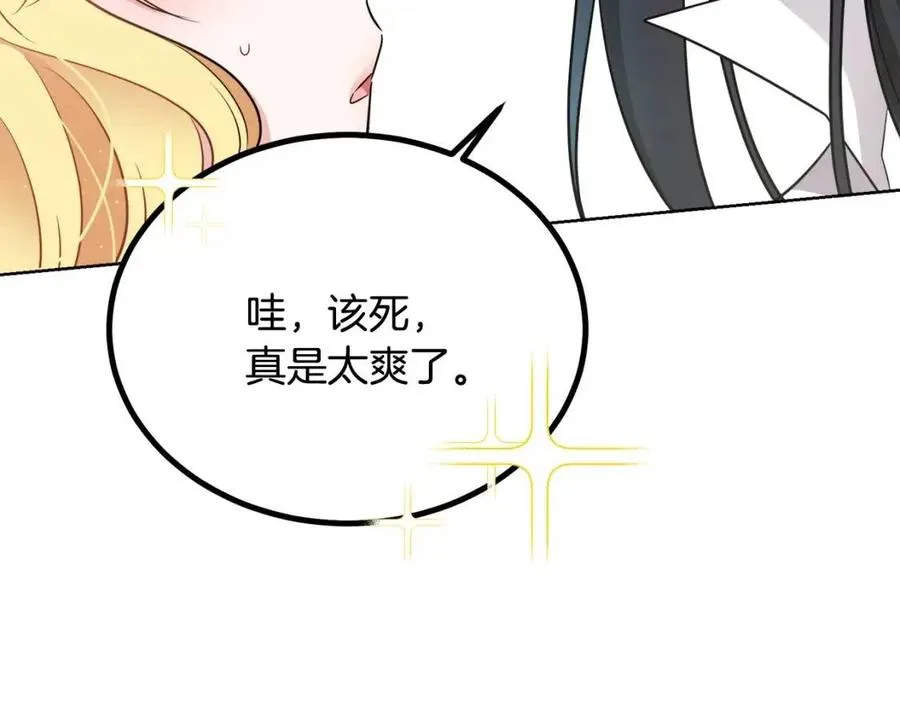 第8话 吐露真心 第152页
