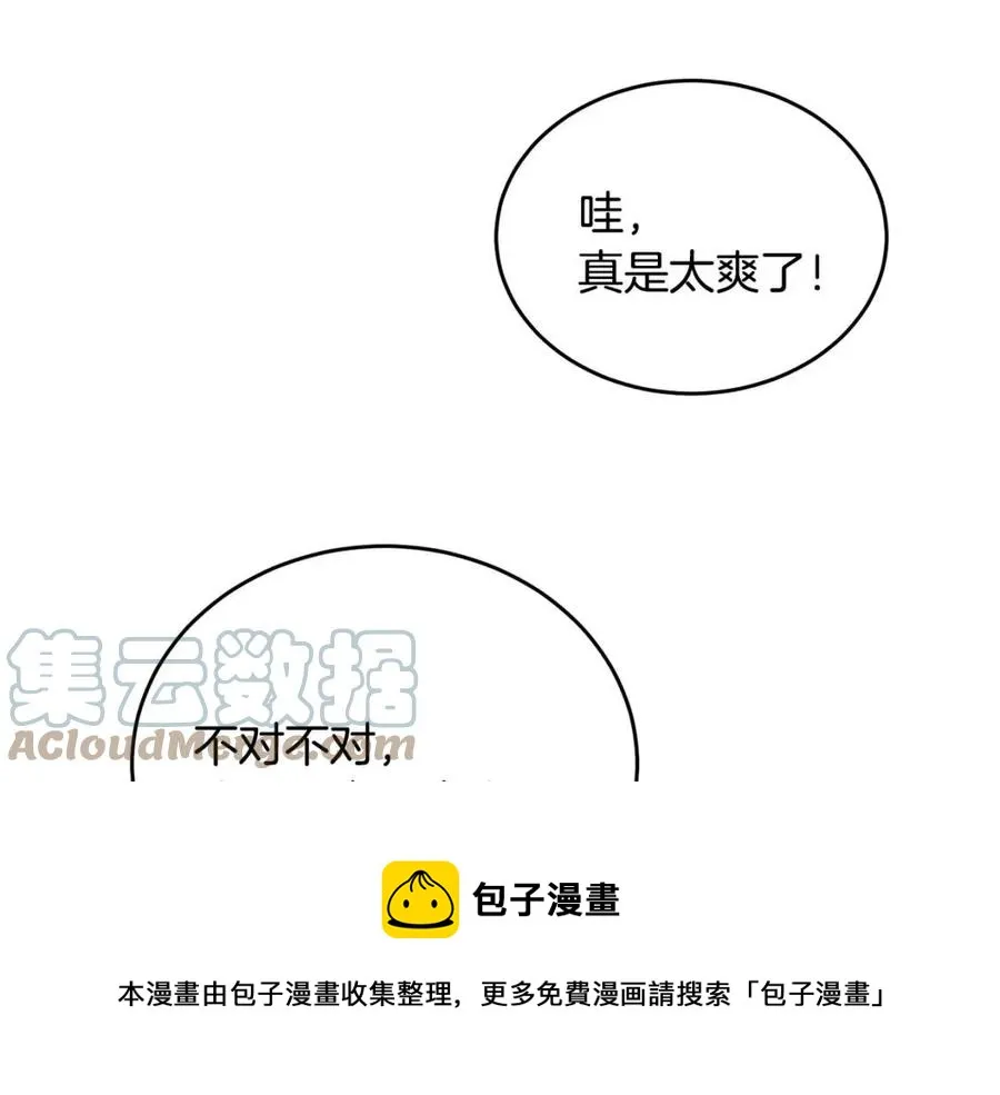 第8话 吐露真心 第153页