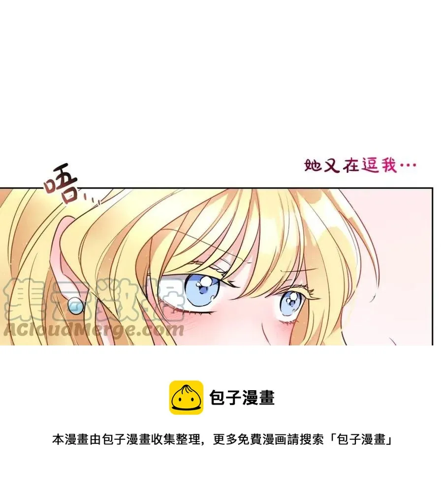 第8话 吐露真心 第157页