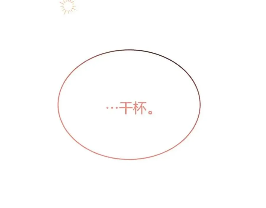 第8话 吐露真心 第170页