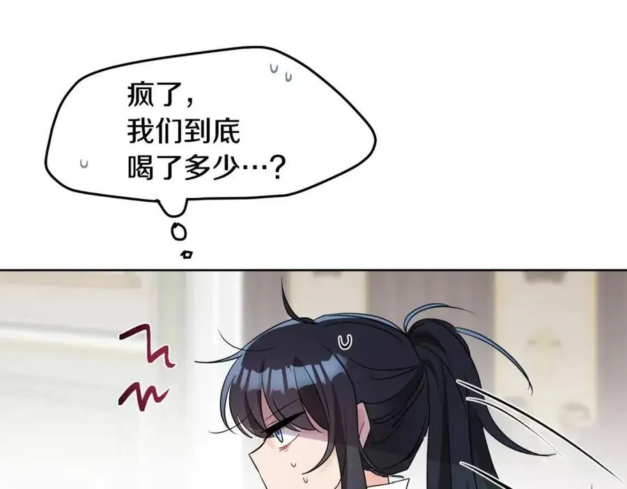 第8话 吐露真心 第178页