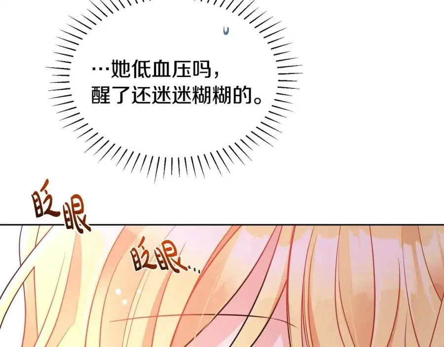 第8话 吐露真心 第183页