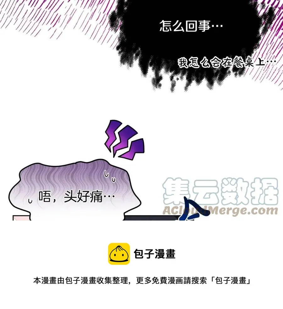 第8话 吐露真心 第189页