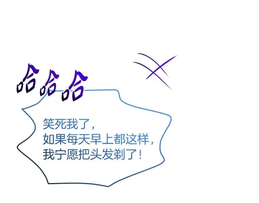 第8话 吐露真心 第194页