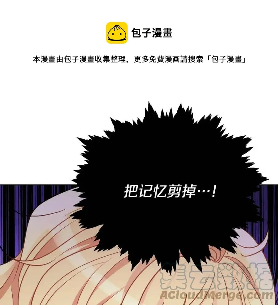 第8话 吐露真心 第197页