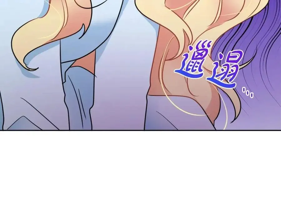 第8话 吐露真心 第199页