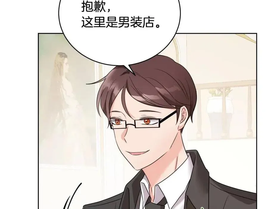 第8话 吐露真心 第202页