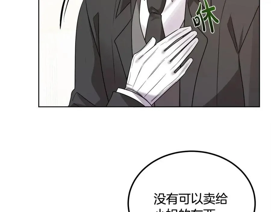 第8话 吐露真心 第203页