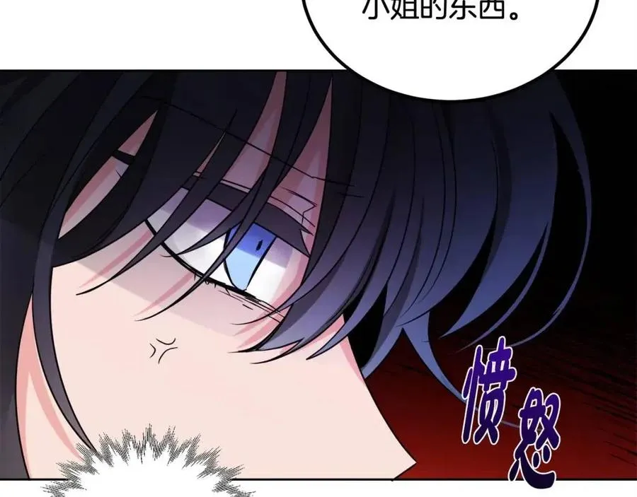 第8话 吐露真心 第204页