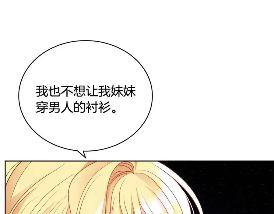 第8话 吐露真心 第207页