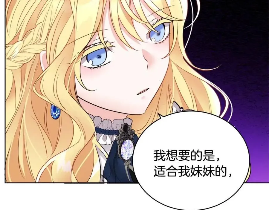 第8话 吐露真心 第208页