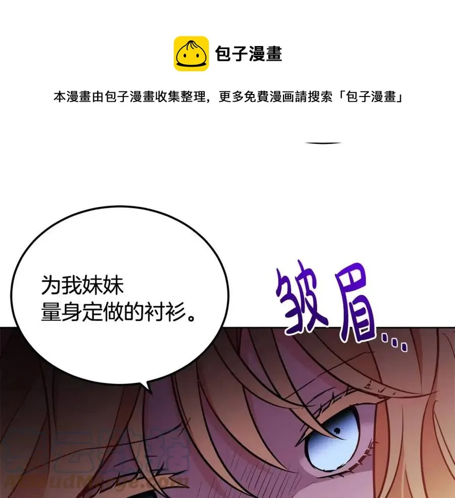 第8话 吐露真心 第209页