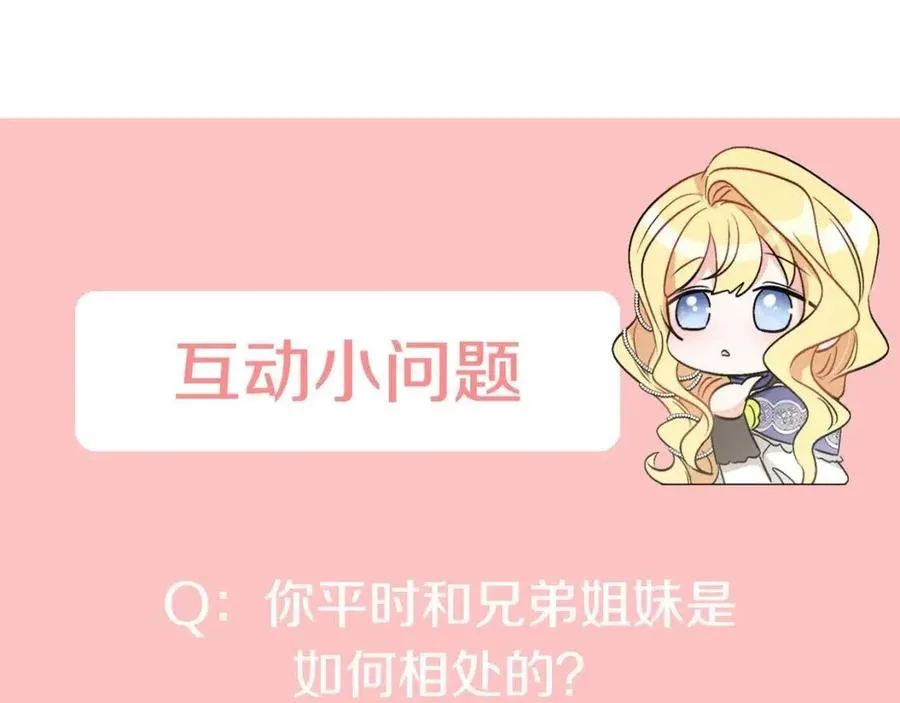 第8话 吐露真心 第211页