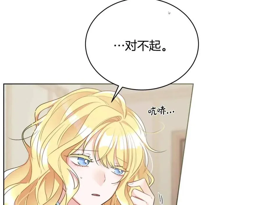 第9话 姐妹情深 第3页