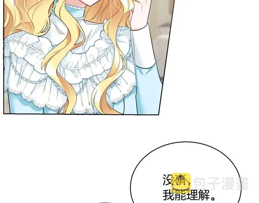 第9话 姐妹情深 第4页