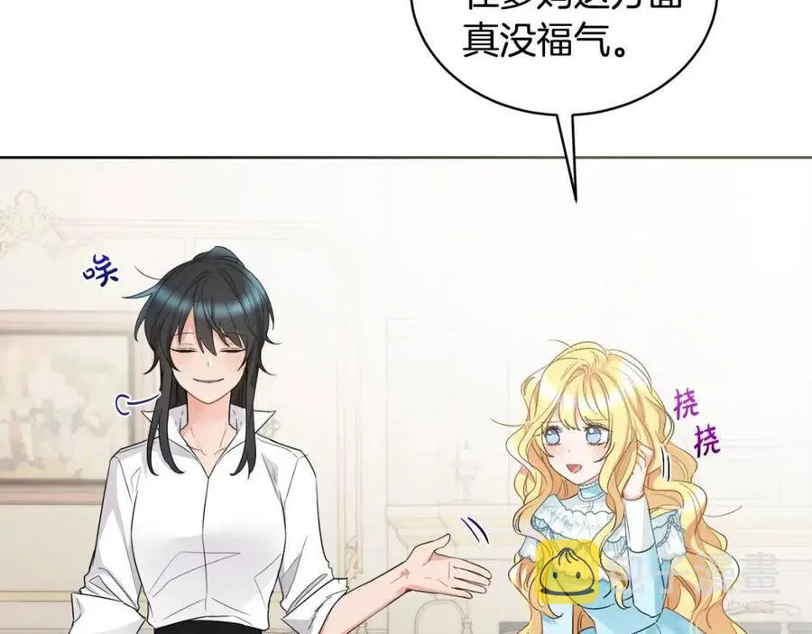 第9话 姐妹情深 第6页
