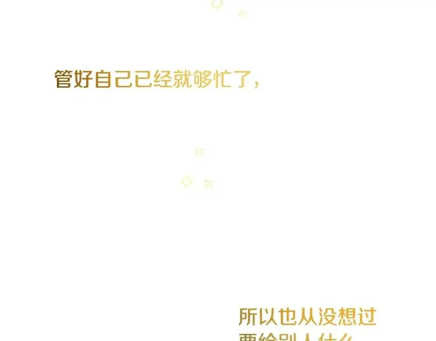 第9话 姐妹情深 第10页