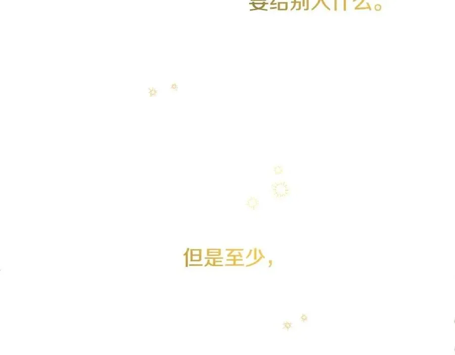 第9话 姐妹情深 第11页