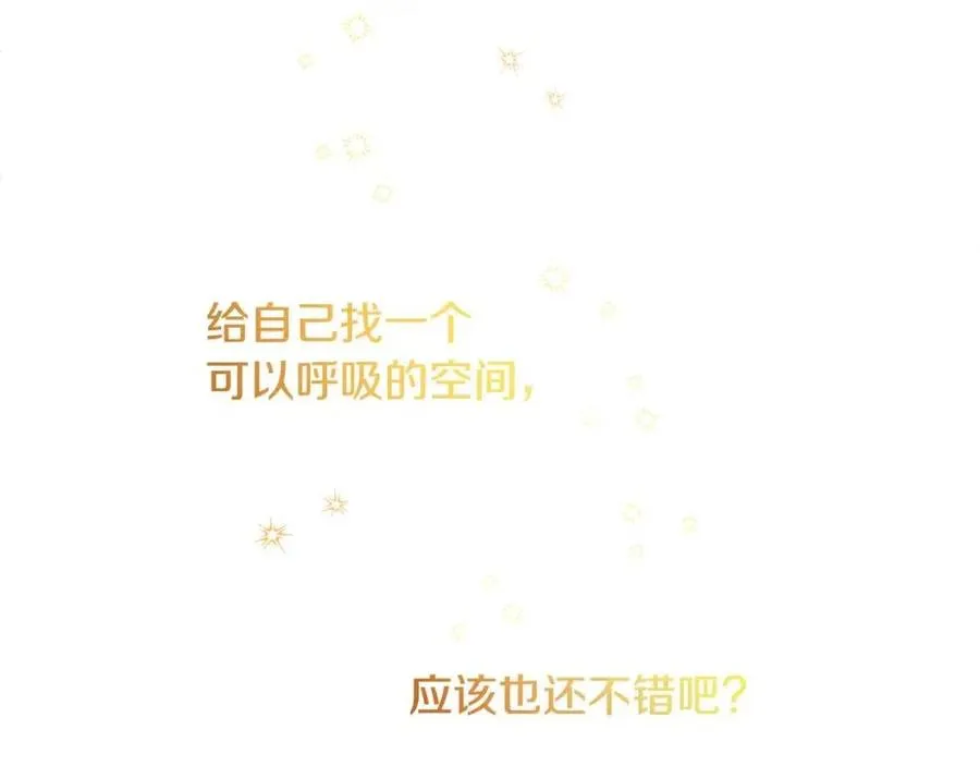 第9话 姐妹情深 第14页