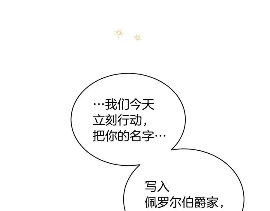 第9话 姐妹情深 第15页