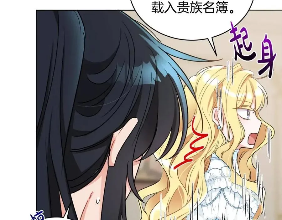 第9话 姐妹情深 第16页