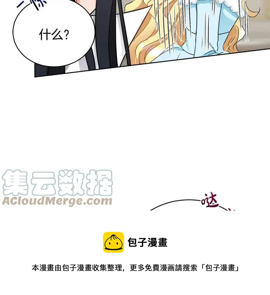 第9话 姐妹情深 第17页