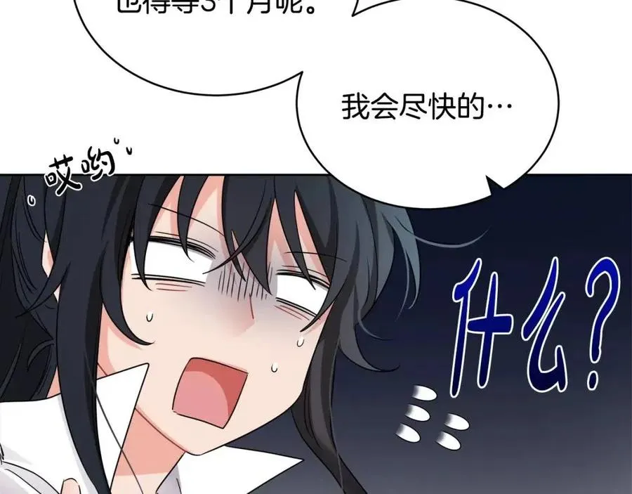 第9话 姐妹情深 第19页