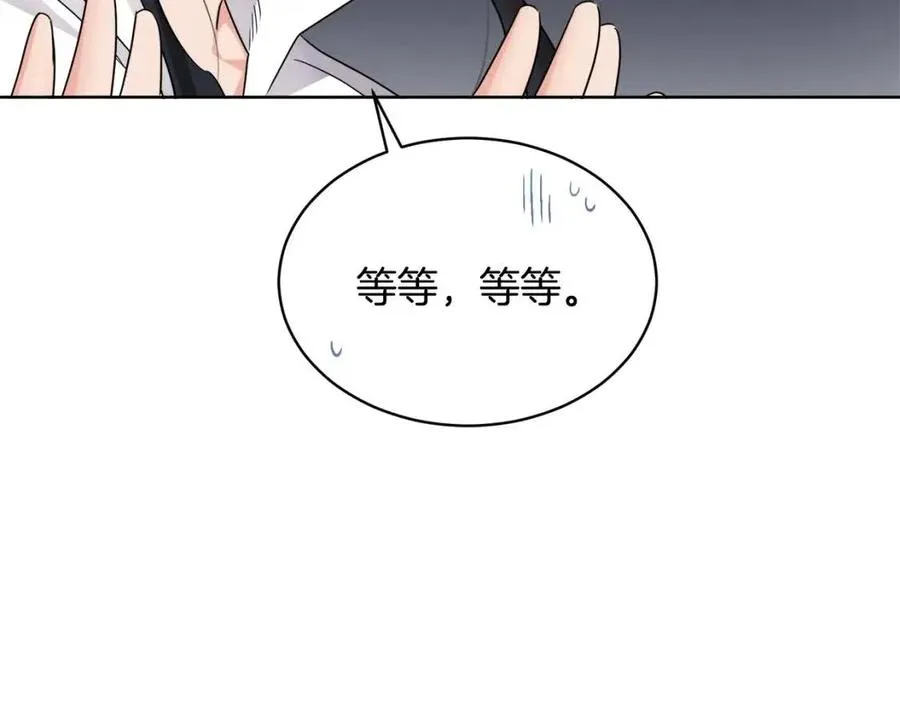 第9话 姐妹情深 第20页