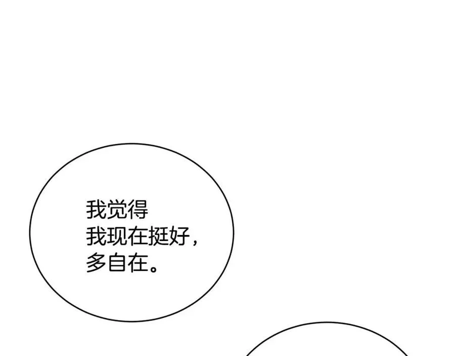 第9话 姐妹情深 第23页
