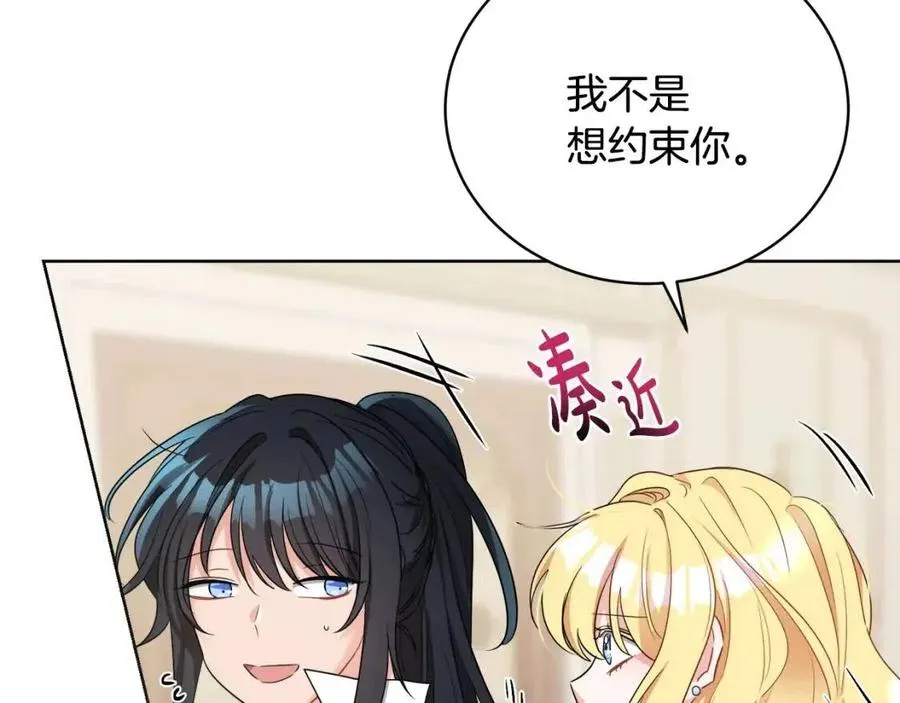 第9话 姐妹情深 第24页