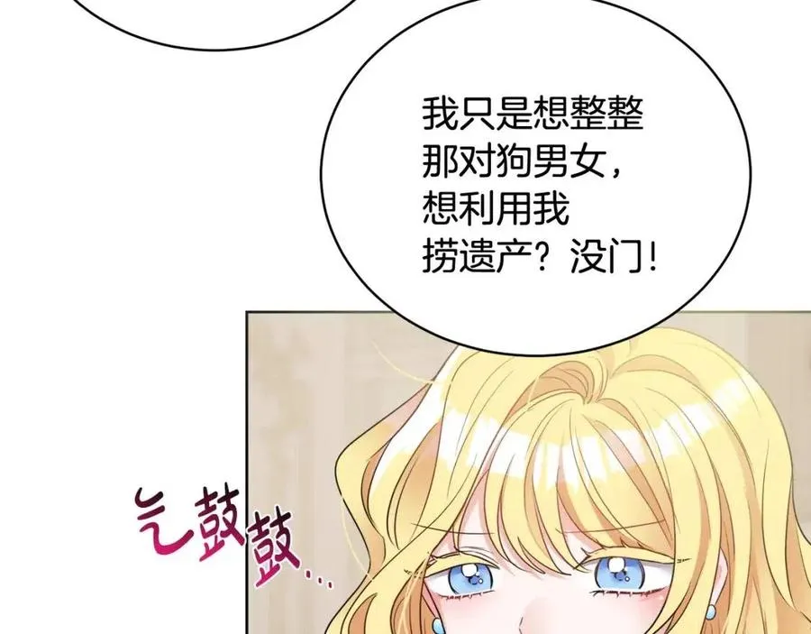 第9话 姐妹情深 第26页