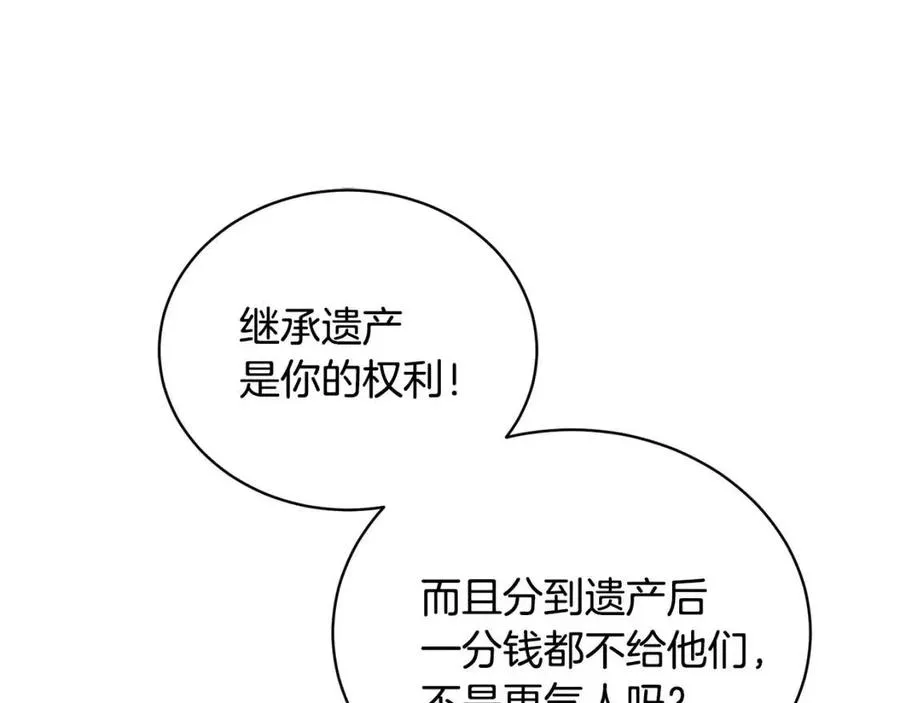 第9话 姐妹情深 第28页