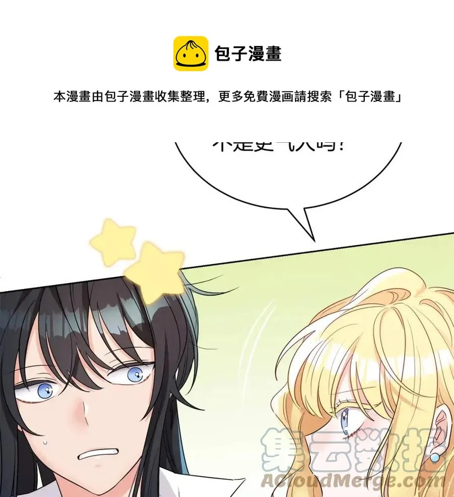 第9话 姐妹情深 第29页
