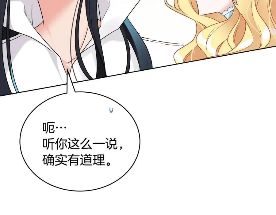 第9话 姐妹情深 第30页