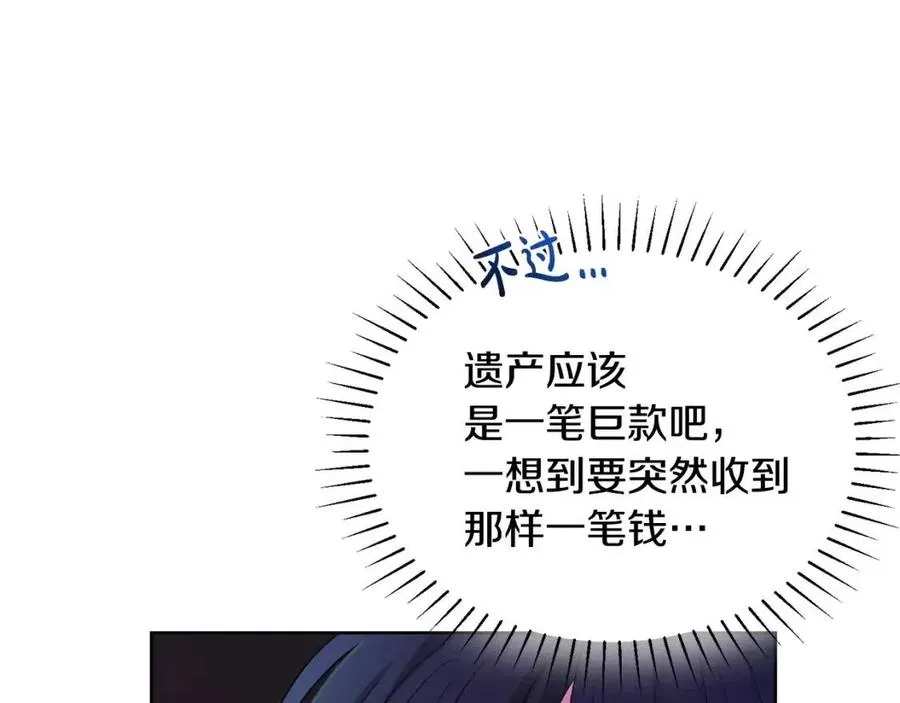 第9话 姐妹情深 第31页