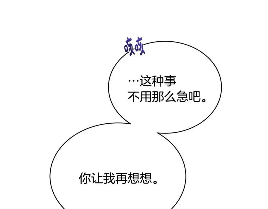 第9话 姐妹情深 第35页