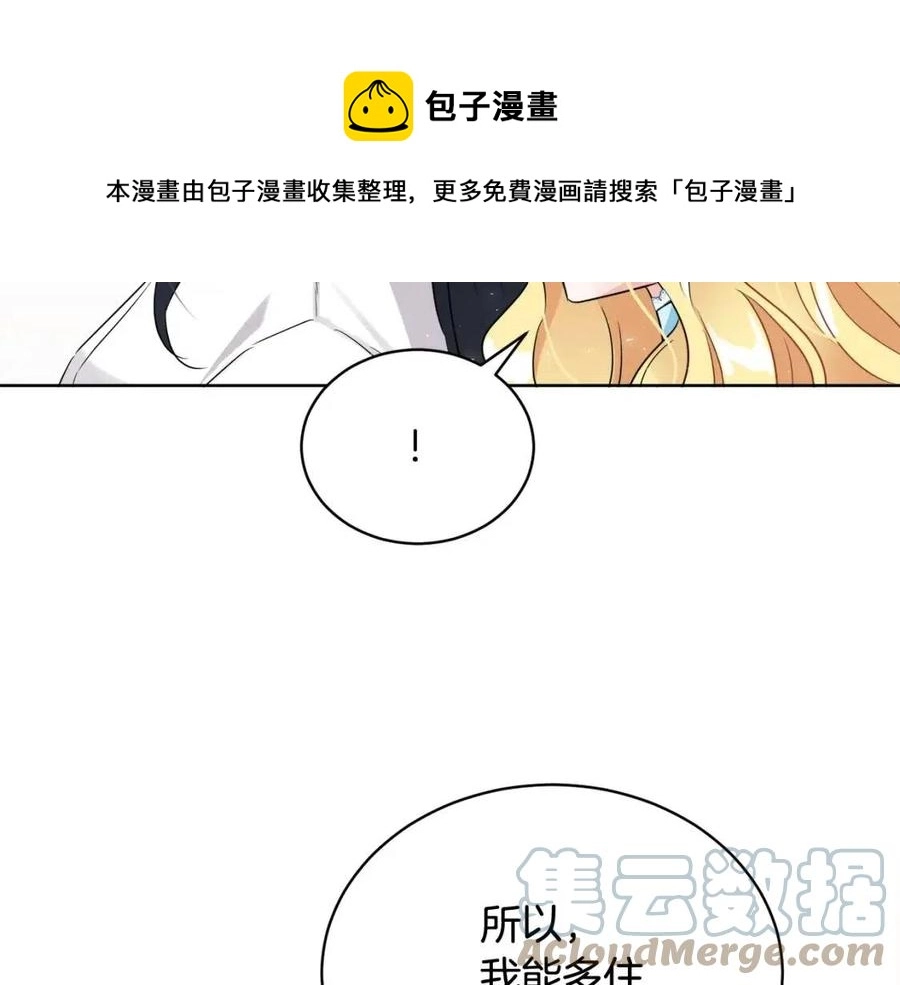 第9话 姐妹情深 第37页