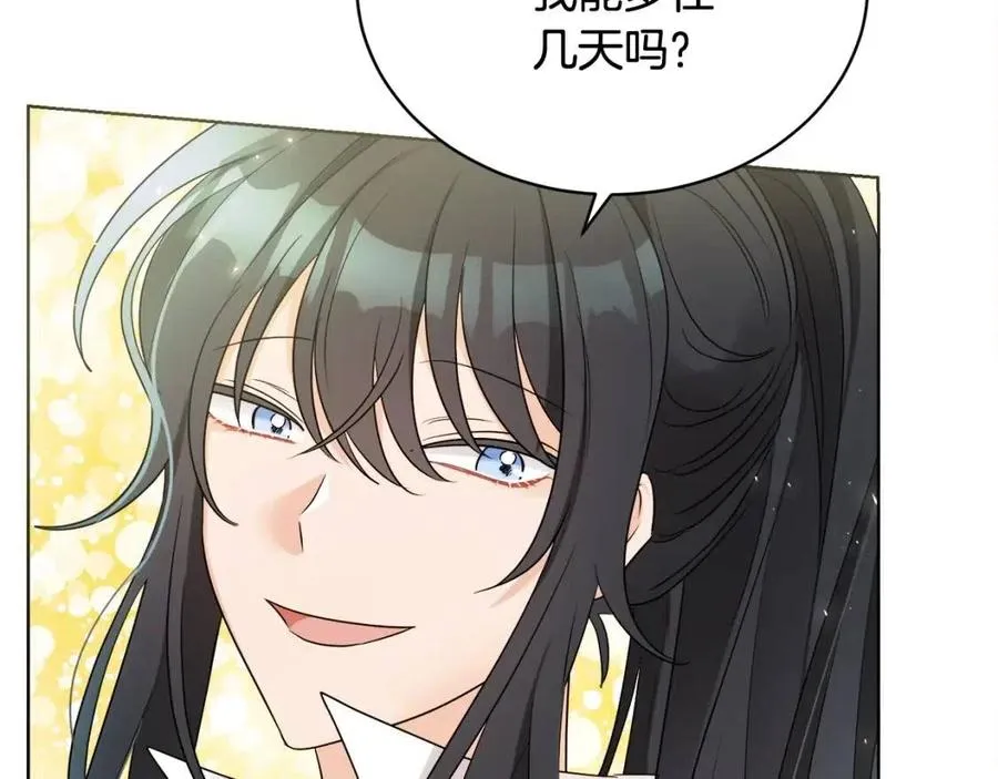 第9话 姐妹情深 第38页