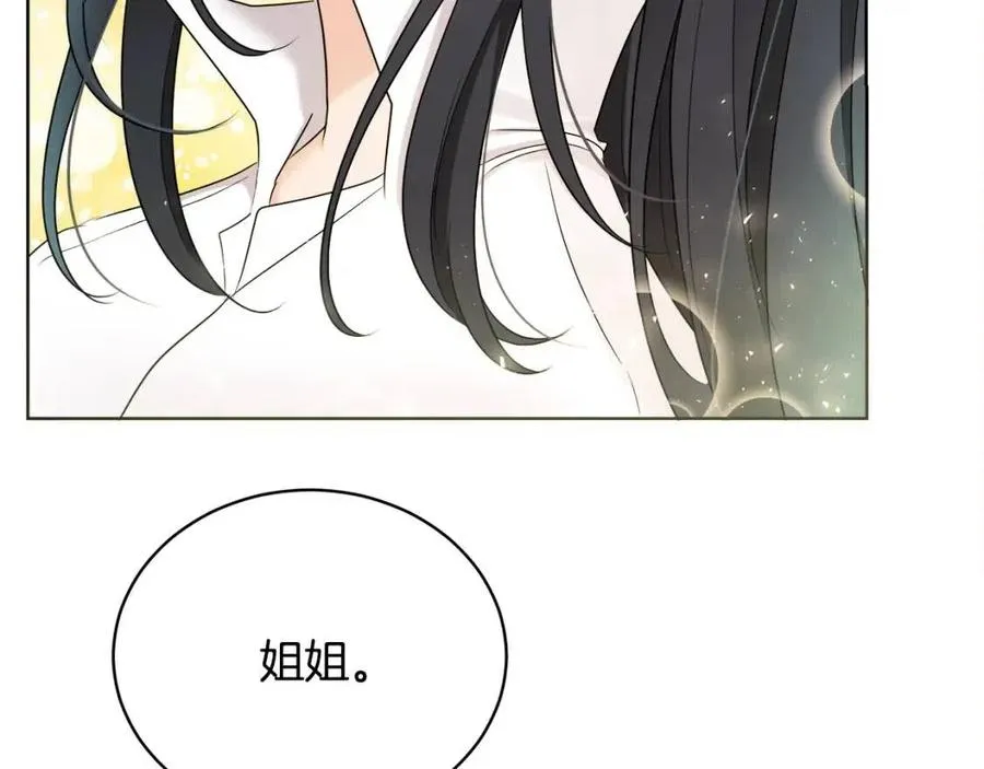 第9话 姐妹情深 第39页