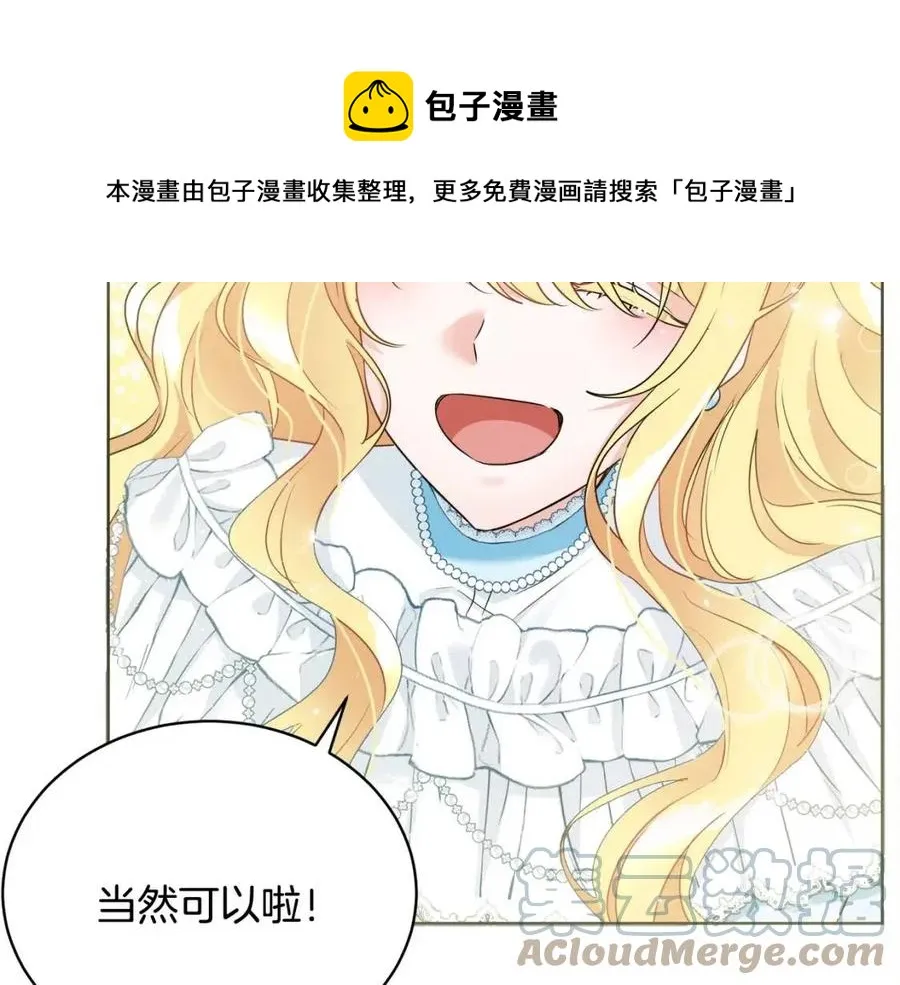 第9话 姐妹情深 第41页